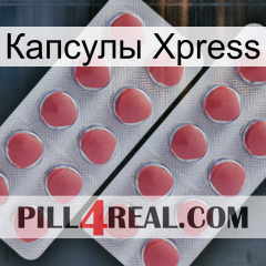 Капсулы Xpress 19